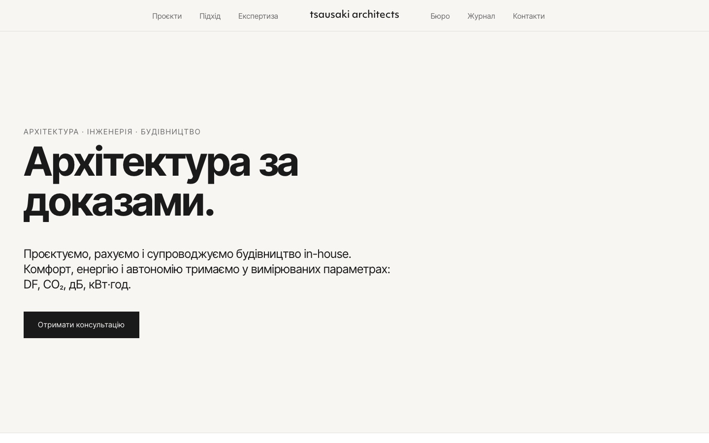 tsausaki architects — studio site with its own design system — home page